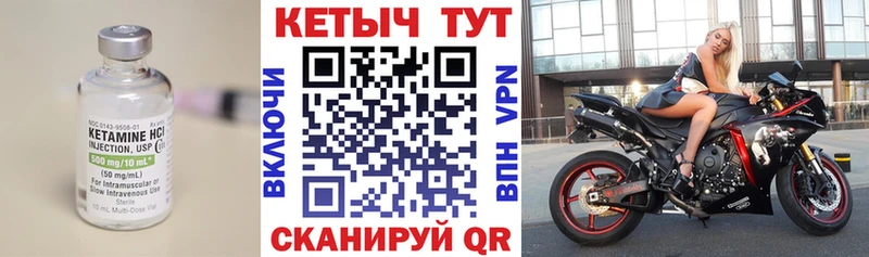 Кетамин VHQ  Ермолино 