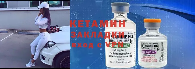 Кетамин ketamine  Ермолино 