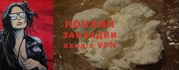 кокаин премиум Навашино