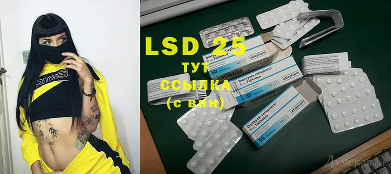 площадка официальный сайт  купить  цена  Ермолино  LSD-25 экстази ecstasy 